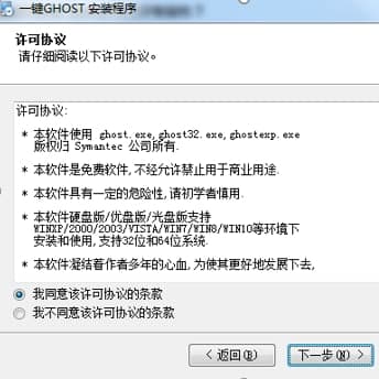 一键GHOST优盘版安装教程和常见问题解答