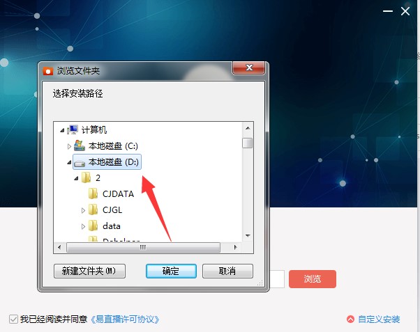 易直播安装步骤和常见问题解答