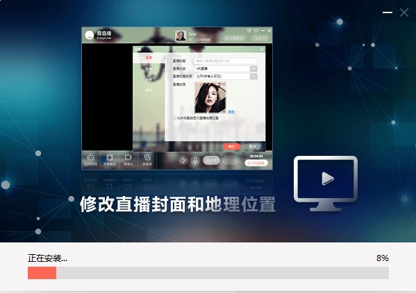 易直播安装步骤和常见问题解答
