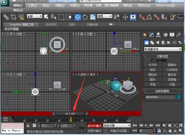 3dmax2013功能及软件简介