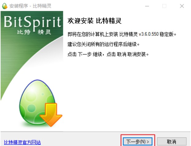 bt精灵安装教程介绍