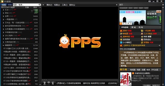 pps影音安装教程下载及软件介绍