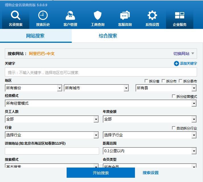 博购企业名录常见问题解答和功能介绍