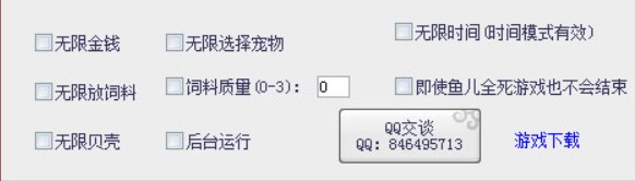 怪怪水族箱修改器官方下载使用介绍