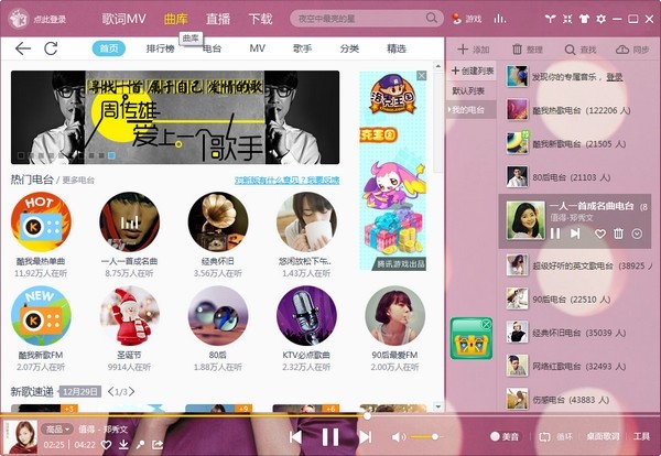 酷我音乐付费歌曲破解版下载简介