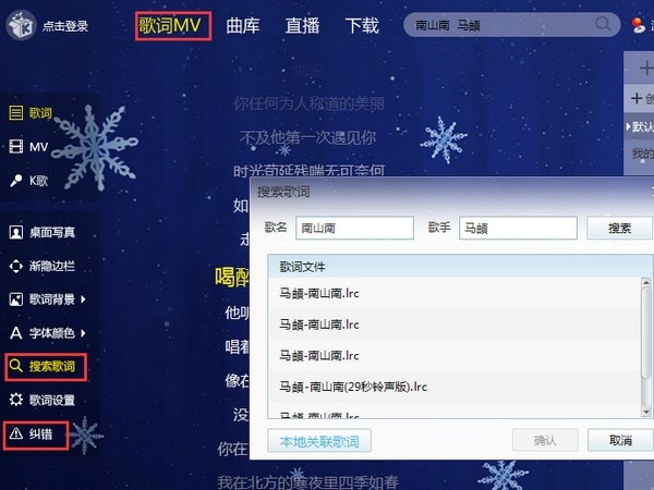 酷我音乐付费歌曲破解版下载简介