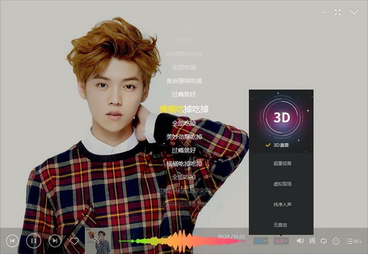 酷我音乐付费歌曲破解版下载简介