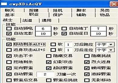 狂龙传奇辅助功能特色介绍