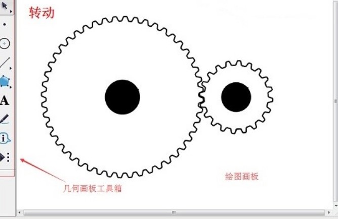 如何使用立体几何画板