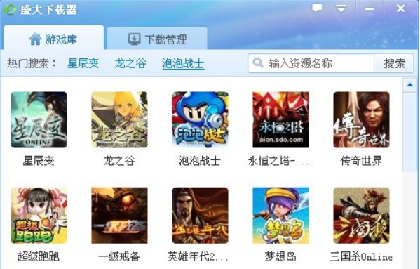 盛大下载器官方下载功能介绍