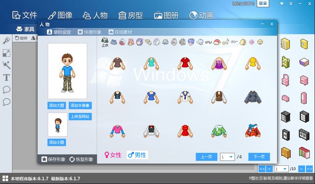 图个轻松功能及使用教程