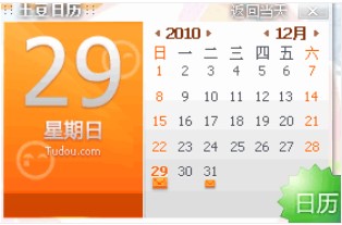 土豆日历官方下载功能介绍