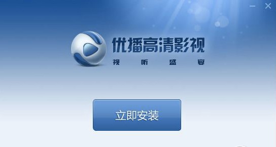 优播常见问题解答