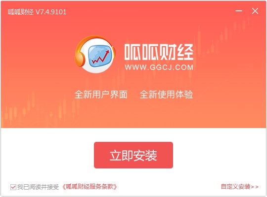 呱呱财经客户端基本内容及安装教程详细介绍