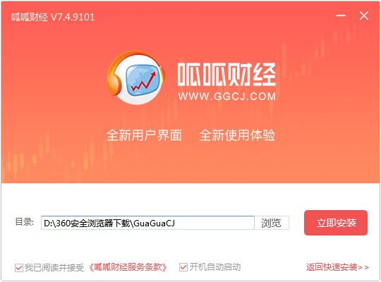 呱呱财经客户端基本内容及安装教程详细介绍