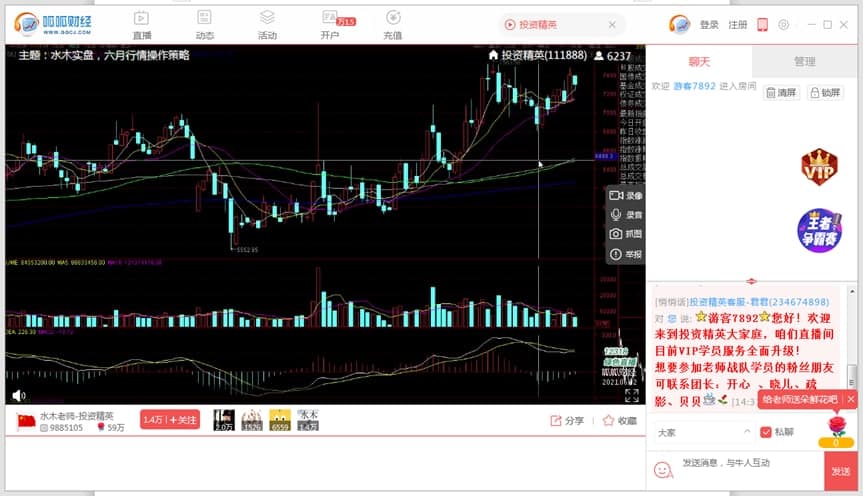 呱呱财经直播平台功能特色详细介绍