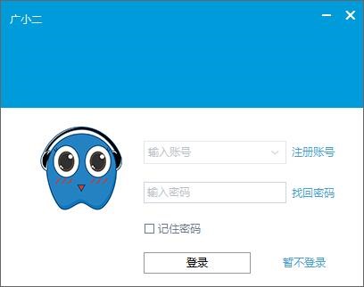 广联达广小二软件基本内容及安装步骤介绍