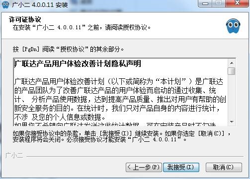 广联达广小二软件基本内容及安装步骤介绍