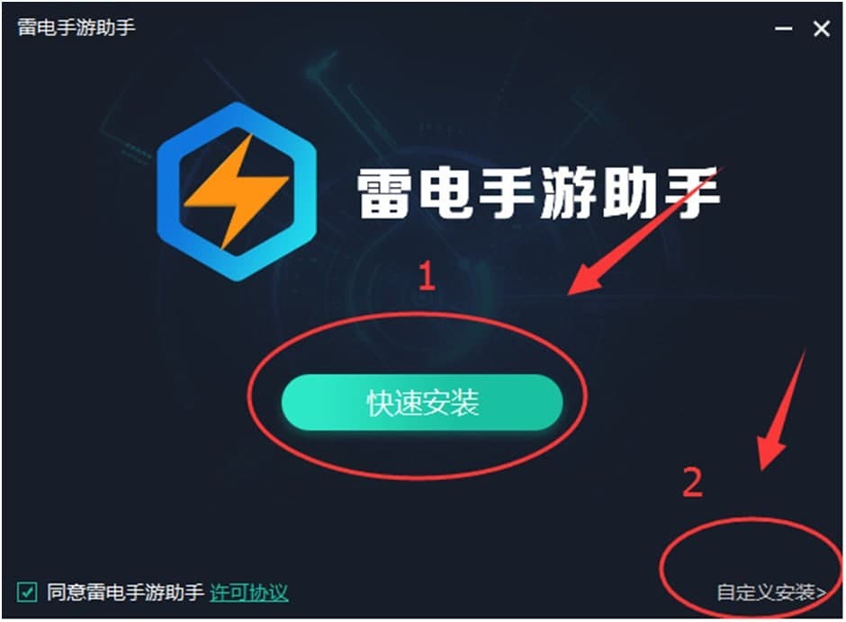 雷电手游助手的软件特色与软件功能阐述