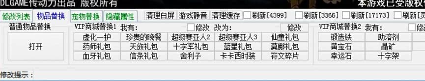 洛伊国王的勇士4全能辅助工具基本内容及功能特色介绍