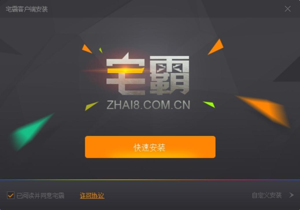 宅霸联机平台电脑版的软件特色与使用技巧介绍