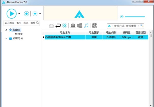 AbroadRadio官方下载使用常见问题和解答