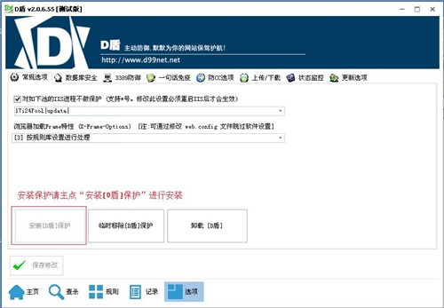 D盾Web查杀官方版功能介绍和使用方式