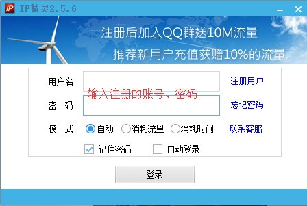 IP精灵软件介绍和使用方式