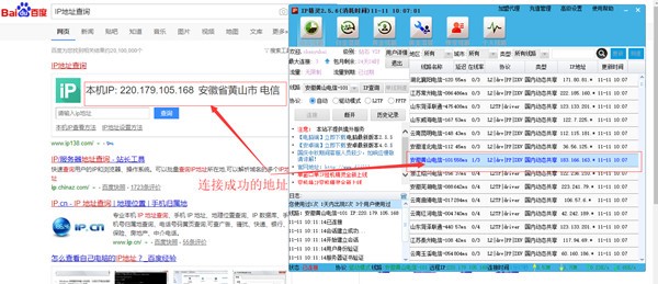 IP精灵软件介绍和使用方式