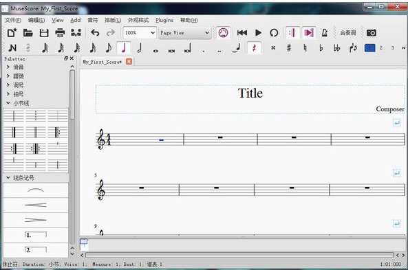 MuseScore官方下载基本笔记输入教学