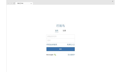 巴别鸟同步端软件特点和安装步骤