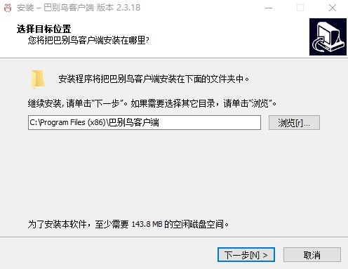 巴别鸟同步端软件特点和安装步骤