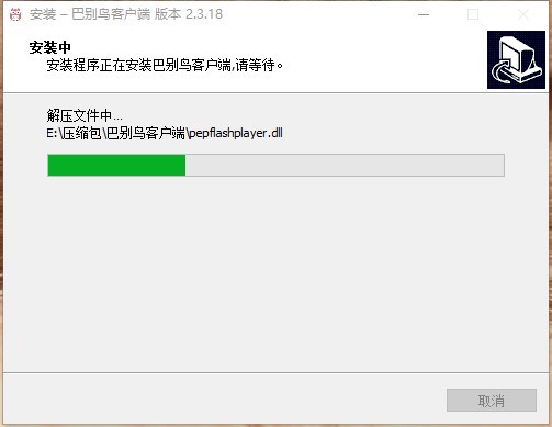 巴别鸟同步端软件特点和安装步骤