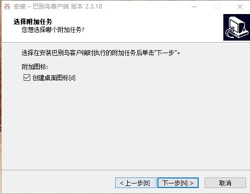 巴别鸟同步端软件特点和安装步骤