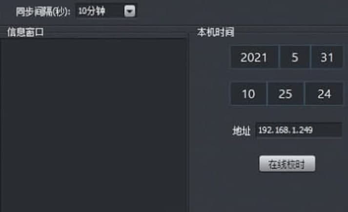 悠迅电脑闹钟功能介绍