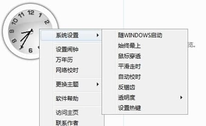 悠迅电脑闹钟功能介绍