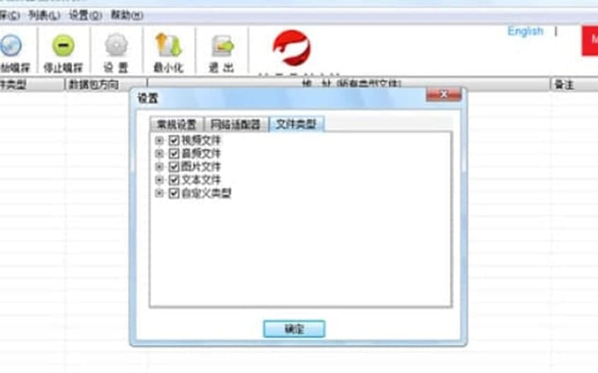 影音神探功能介绍