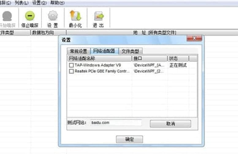 影音神探功能介绍