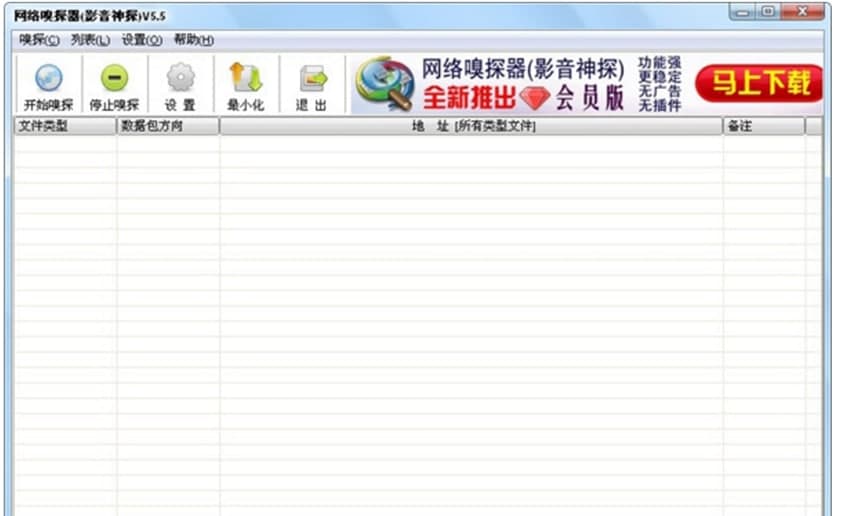 影音神探功能介绍