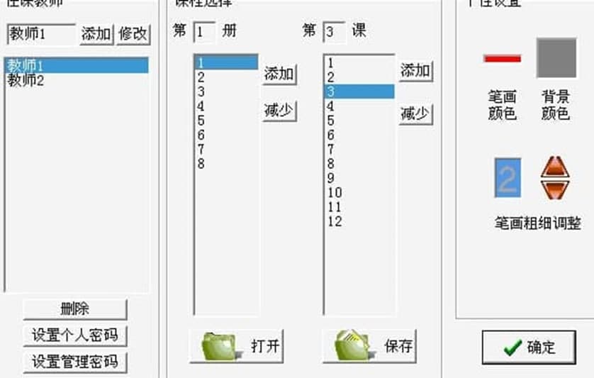 雅能电子白板教学系统功能介绍