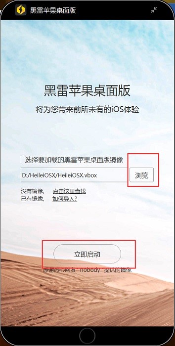 黑雷模拟器软件特点和常见问题解答