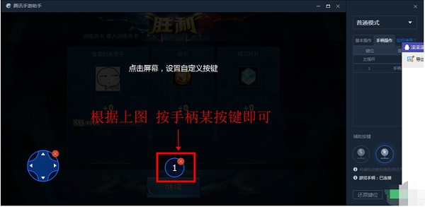  腾讯手游助手软件优势和安装步骤