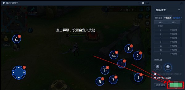  腾讯手游助手软件优势和安装步骤