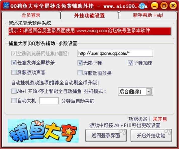 QQ捕鱼大亨全屏秒杀辅助功能介绍