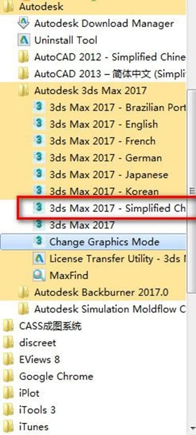 3dmax2017新增功能及破解方法