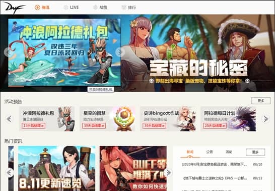 DNF官方助手安装使用教程介绍