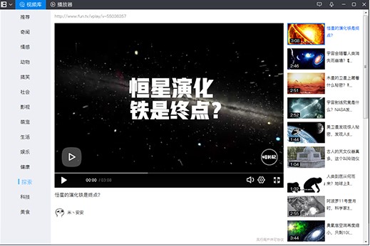暴风影音2009安装教程介绍
