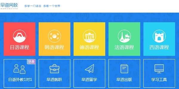 早道网校官方版功能特点和安装指南