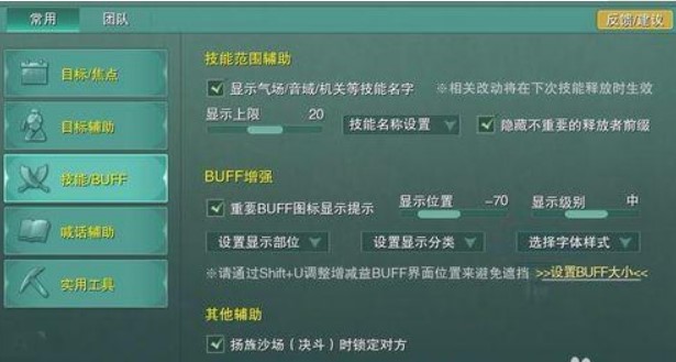 剑侠情缘3的盒子辅助如何下载使用？
