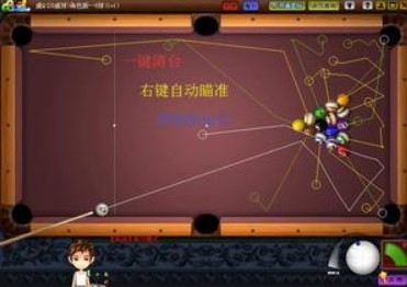 如何正确使用QQ桌球瞄准器辅助？